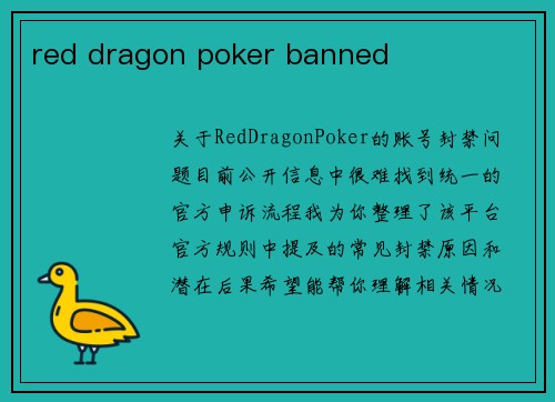 red dragon poker banned