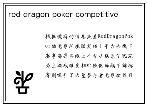 red dragon poker competitive