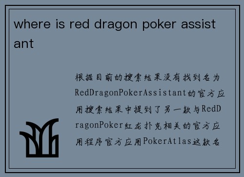 where is red dragon poker assistant